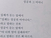 썸네일-실패는 성공의 어머니.jpg-이미지
