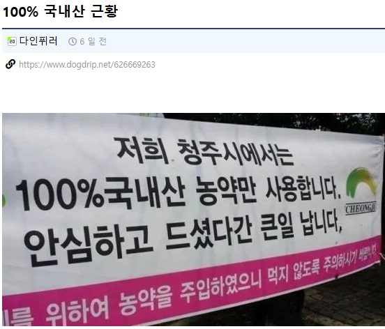 nokbeon.net-100% 국내산 근황-1번 이미지