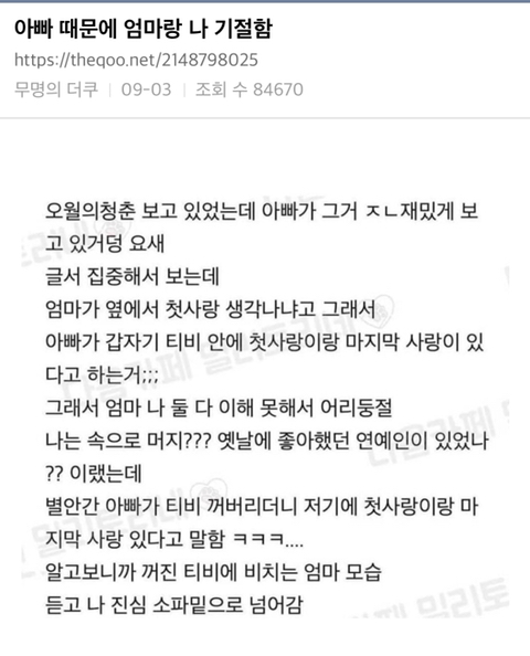 nokbeon.net-아빠때문에 엄마랑 기절함-1번 이미지