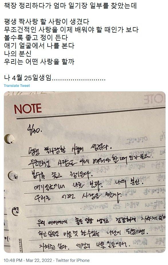 nokbeon.net-엄마의 일기를 발견했다-1번 이미지