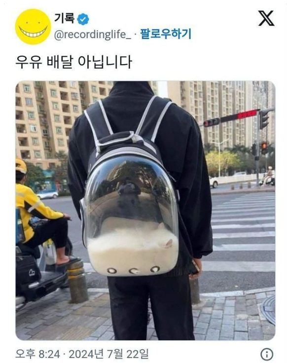 nokbeon.net-우유 배달 아닙니다.jpg-1번 이미지