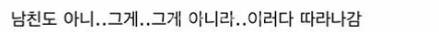 nokbeon.net-나 올영 알바할 때 커플 분위기 싸해지는 거 경험함-3번 이미지