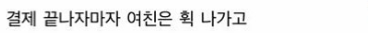 nokbeon.net-나 올영 알바할 때 커플 분위기 싸해지는 거 경험함-2번 이미지