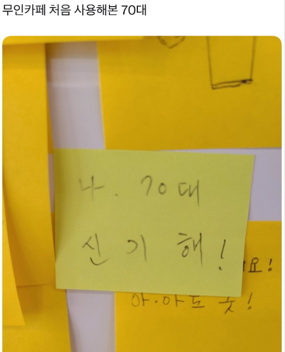 nokbeon.net-무인카페 처음 사용해 본 70대-1번 이미지