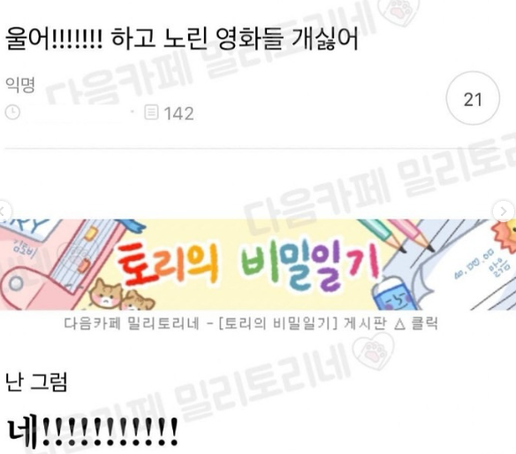 nokbeon.net-울어!!!! 하고 노린 영화들 너무 싫어!!-2번 이미지