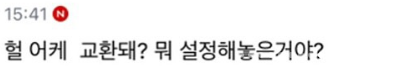 nokbeon.net-화장실에서 옆 칸 모르는 사람이랑 연락처 교환됨-2번 이미지