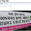 썸네일-100% 국내산 근황-이미지