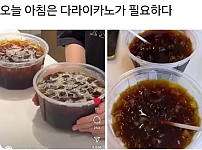 썸네일-오늘은 아침은 다라이카노가 필요하다.jpg-이미지