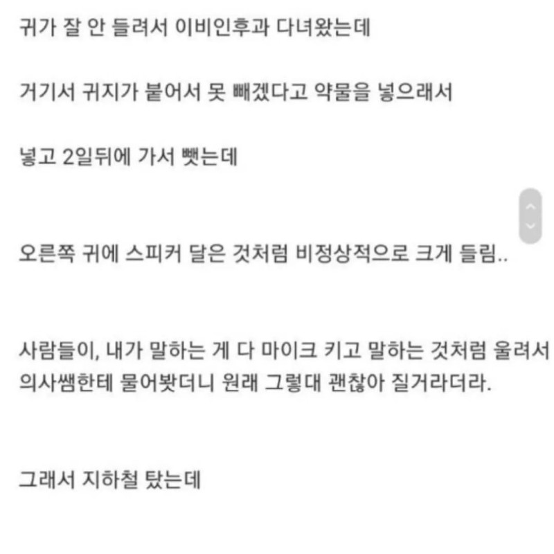 nokbeon.net-병원에서 귀지를 뺀 사람-1번 이미지