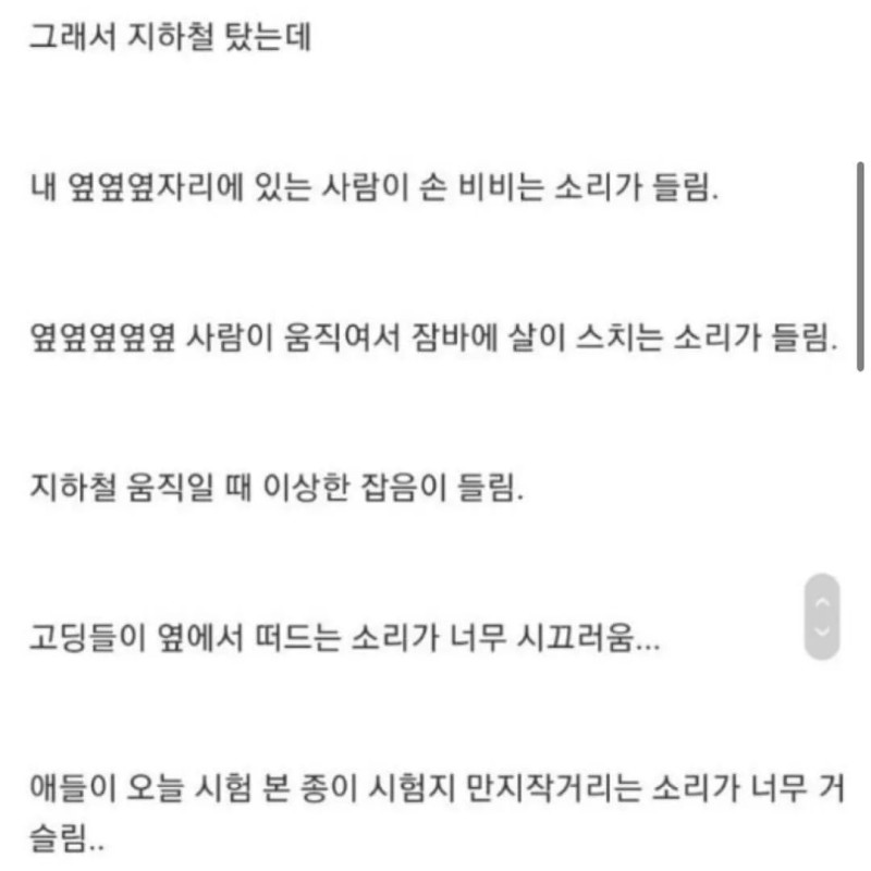 nokbeon.net-병원에서 귀지를 뺀 사람-2번 이미지