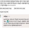 썸네일-미숫가루 맛이 어제와 다른데....-이미지