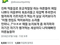 썸네일-사람 피말리게 한다는 어른들 화법.twt-이미지