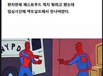 썸네일-환자분 패스트푸드 드시지 마세요.jpg-이미지