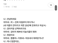 썸네일-산책 중 만난 동네 아저씨.jpg-이미지