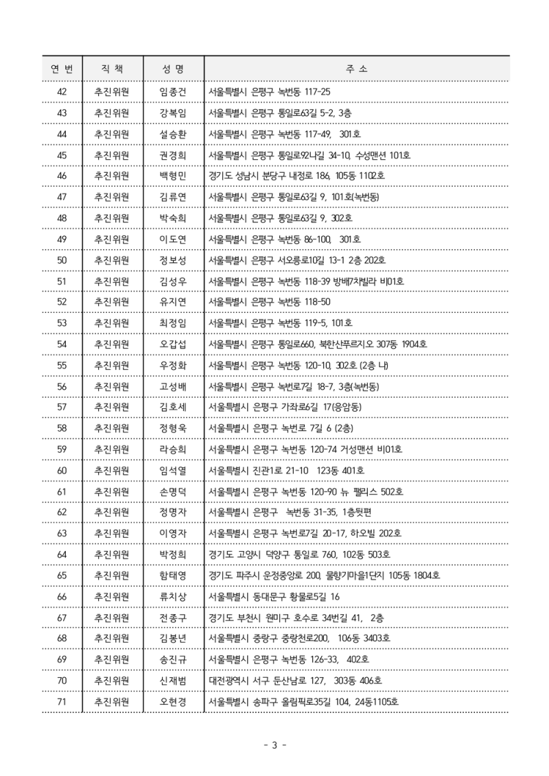 은평구 고시 제2026-81호 3쪽