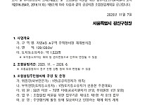 썸네일-자양4동 A구역 재개발 조합설립계획(조합직접설립 계획) 공고-이미지