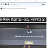 썸네일-당근에서 중고 컴퓨터 샀다가 망한 사람.jpg-이미지