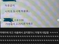 썸네일-나 교사라 온라인 수업하는데-이미지
