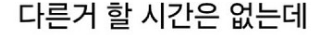 nokbeon.net-바쁜 현대인들 특징.jpg-2번 이미지