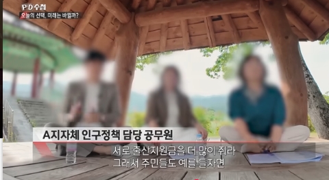 nokbeon.net-출산지원금이 독이 된 나라-28번 이미지