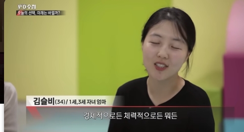 nokbeon.net-출산지원금이 독이 된 나라-13번 이미지