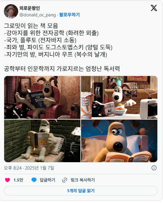 nokbeon.net-그로밋이 읽는 책 모음.jpg-1번 이미지