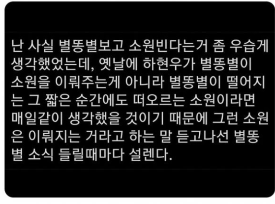 nokbeon.net-별똥별이 소원을 이뤄주는 이유. jpg-2번 이미지