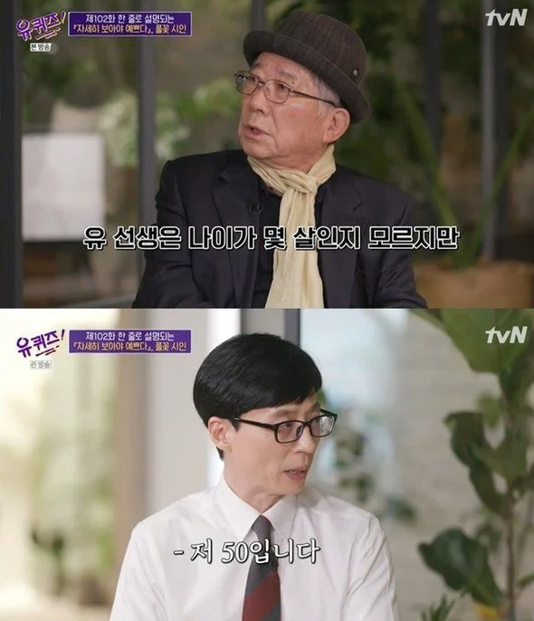 nokbeon.net-흰머리 많아서 2주마다 염색한다는 유재석-3번 이미지