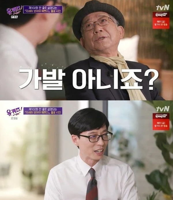 nokbeon.net-흰머리 많아서 2주마다 염색한다는 유재석-4번 이미지