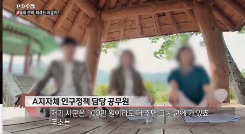 nokbeon.net-출산지원금이 독이 된 나라-29번 이미지