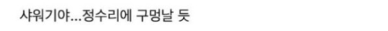 nokbeon.net-수도공사했는데 수압 너무 쎄짐.jpg-2번 이미지