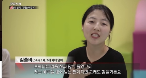 nokbeon.net-출산지원금이 독이 된 나라-12번 이미지