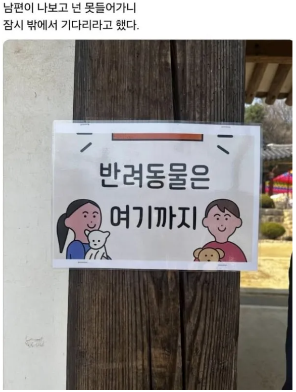 nokbeon.net-남편이 나더러 밖에서 기다리래-1번 이미지