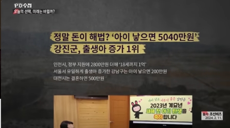 nokbeon.net-출산지원금이 독이 된 나라-17번 이미지
