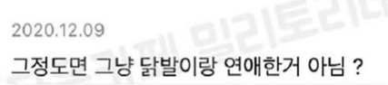 nokbeon.net-나 21살일 때 닭발 너무 좋아해서 닭발집 아들이랑 사귀었었는데-2번 이미지