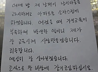 썸네일-어느 아내의 아파트 사과문.jpg-이미지