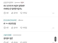 썸네일-본인이 젊은 꼰대인지 궁금했던 직원-이미지
