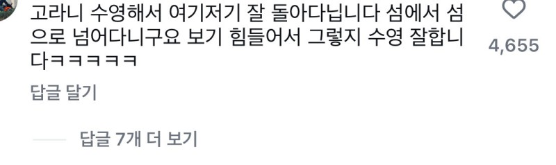 nokbeon.net-고라니가 영어로 water deer인 이유-2번 이미지