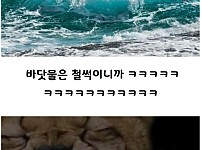 썸네일-바닷물이 철을 녹쓸게 만드는 이유-이미지