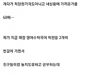썸네일-엄마가 몰래 플스 팔아버려서 현타온 초6-이미지