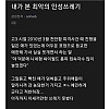 썸네일-내가 본 최악의 인성 쓰레기-이미지