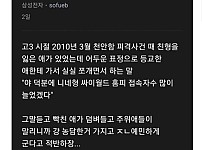 썸네일-내가 본 최악의 인성 쓰레기-이미지