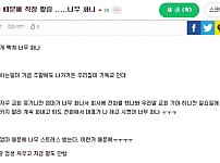 썸네일-엄마때문에 직장짤림-이미지
