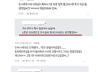 썸네일-등하원 이모님 급여 논란-이미지
