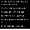 썸네일-친구 아빠 신고한다고 장난쳤는데 손절각이야 ...-이미지
