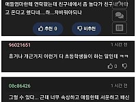 썸네일-비와서 아들 픽업하러 갔다가 충격 먹은 아버지-이미지