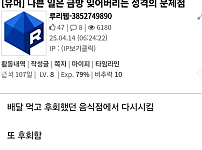 썸네일-나쁜 일은 금방 잊어버리는 성격의 문제점-이미지