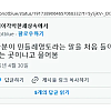 썸네일-20대 :: 민들레 영토가 머예요?-이미지