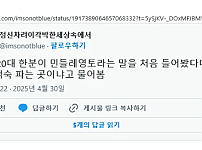 썸네일-20대 :: 민들레 영토가 머예요?-이미지