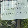 썸네일-고깃집 사장님이 써놓은 매장 휴무 이유..jpg-이미지
